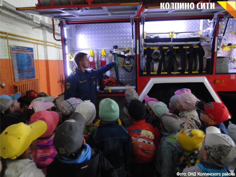 Детсадовцы побывали в гостях у огнеборцев 29 пожарной части Колпинского района