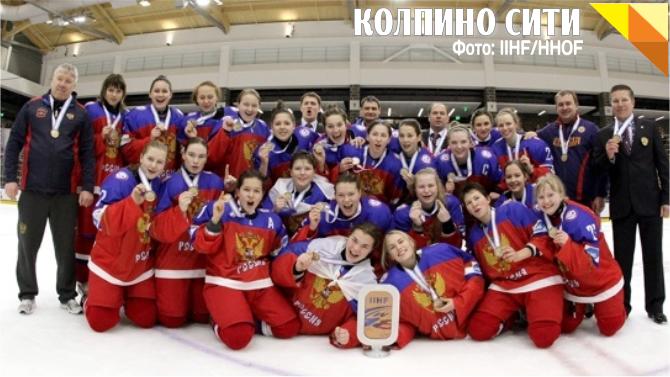 ЧМ среди молодежных женских команд по хоккею: Наша бронза!