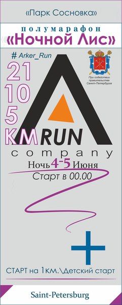 На выходных нас ждут следующие спортивные мероприятия