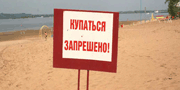Купание запрещено! Купание запрещено!