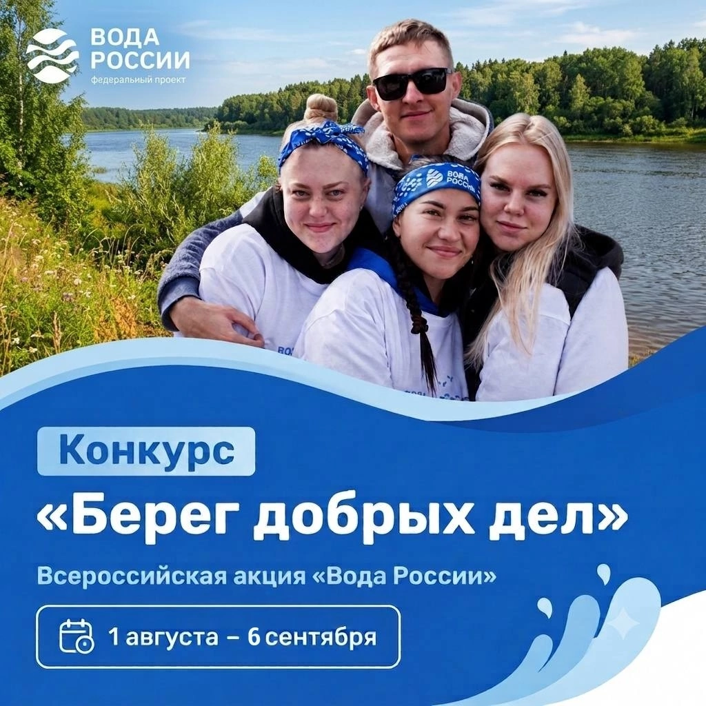 ВодаРоссии 