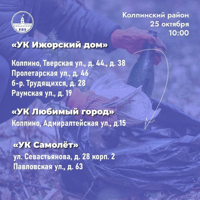 «Добрый субботник» «Добрый субботник»
