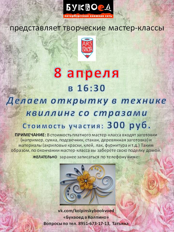 Мероприятия для детей на этой неделе