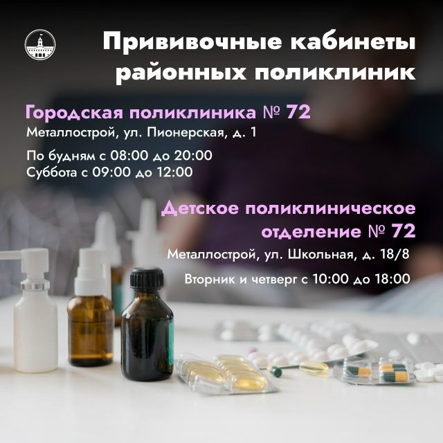 В Колпинском районе можно получить одну из трех вакцин от гриппа