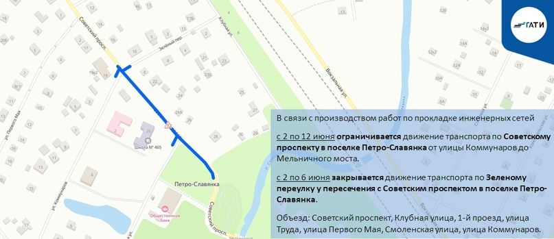 В Колпинском районе ограничивается движение транспорта в поселке Петро-Славянка В Колпинском районе ограничивается движение транспорта в поселке Петро-Славянка