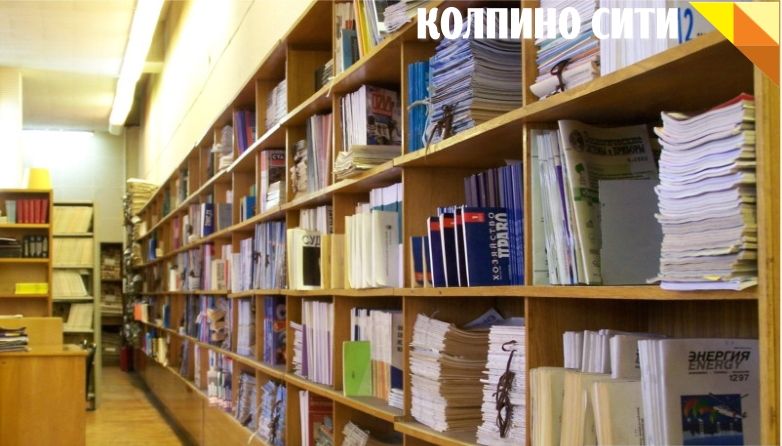 В марте исполняется 117 лет Научно-технической библиотеке Ижорских заводов