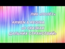  ˨ "ARMEN & REGINA" "   "