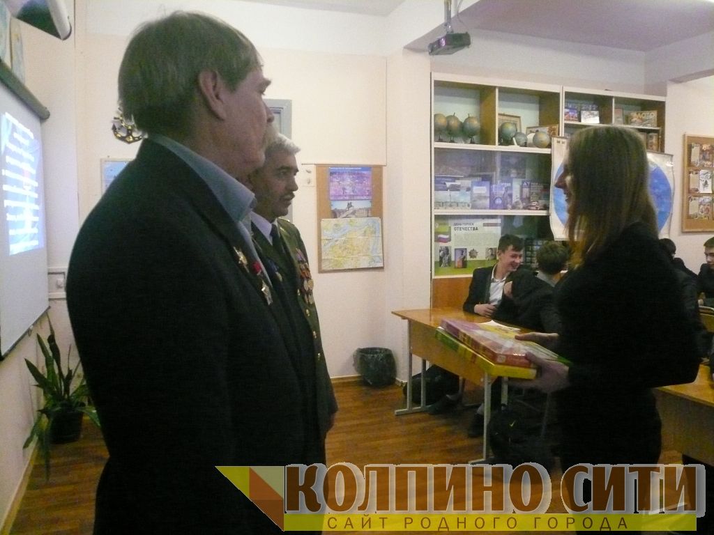 Урок мужества в средней школе № 461