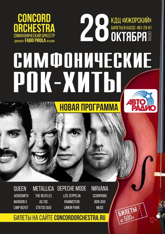 Афиша КДЦ «Ижорский» на октябрь