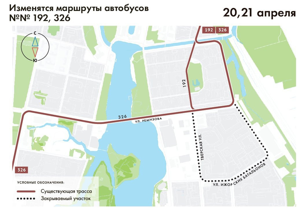 ВНИМАНИЕ! 20 и 21 апреля в вносятся изменения движения автобусных маршрутов
