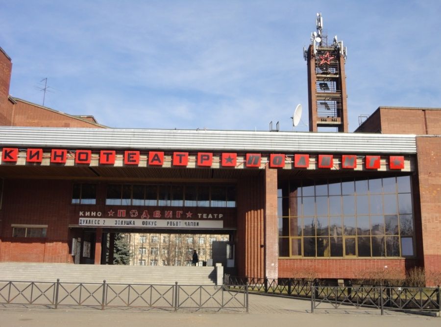 Учебная тренировка по эвакуации в кинотеатре Подвиг Колпинского района Учебная тренировка по эвакуации в кинотеатре Подвиг Колпинского района