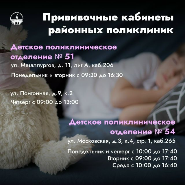 В Колпинском районе можно получить одну из трех вакцин от гриппа