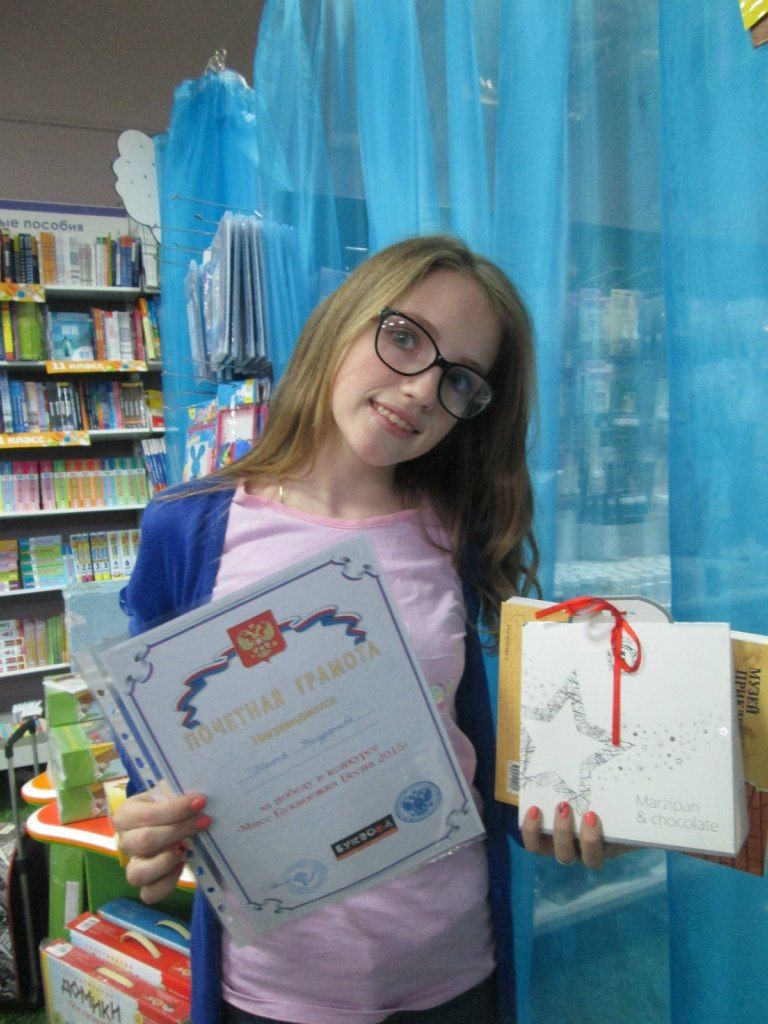 Мисс Буквоежка – идеал современной девушки