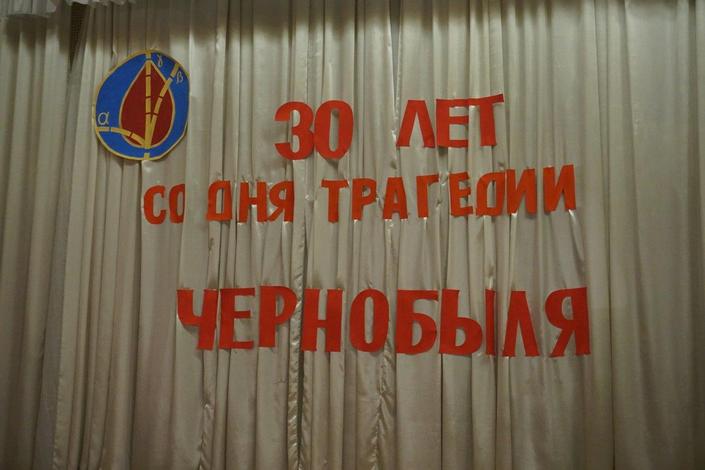 В Колпинском районе прошли первые мероприятия, приуроченные к 30-летию катастрофы на Чернобыльской атомной электростанции