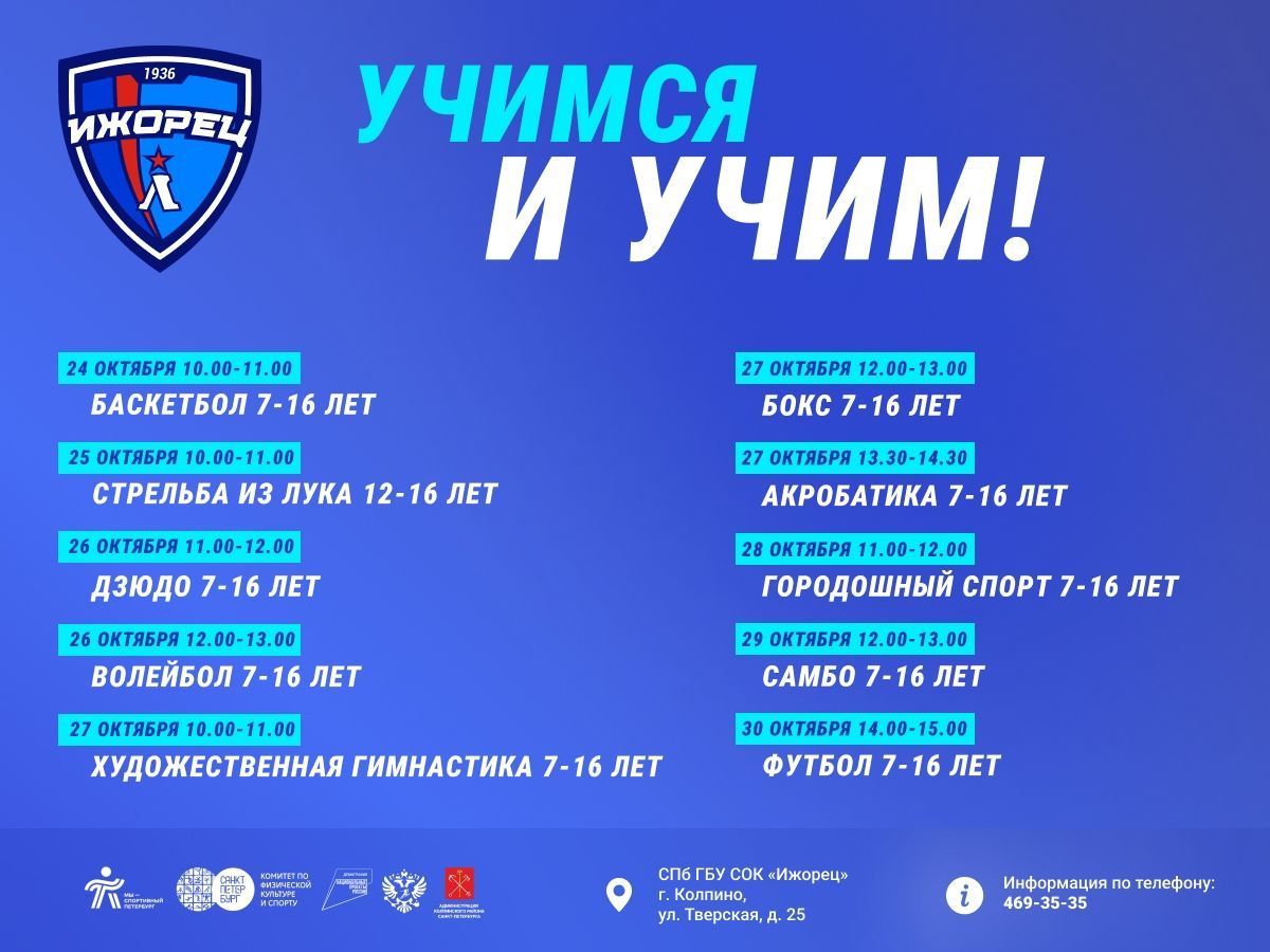 МЕГАПРОЕКТ "УЧИМСЯ И УЧИМ"
