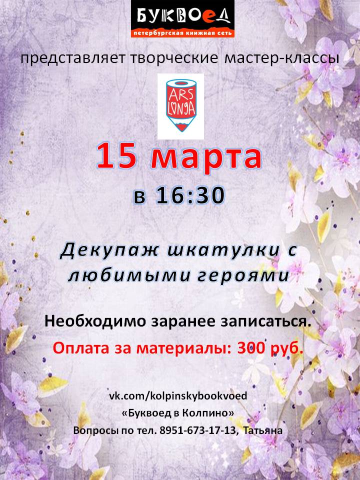 Мероприятия для детей на этой неделе