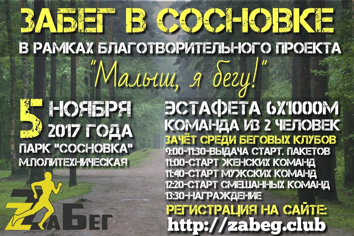 Спортивные мероприятия с 30 октября по 5 ноября