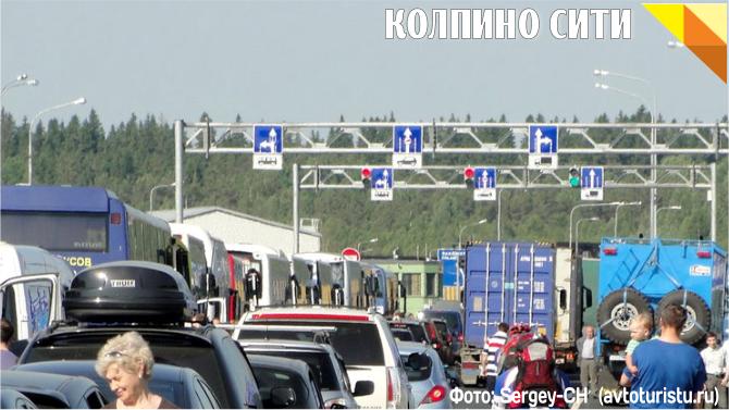 В Торфяновке, Брусничном и Светогорске в начале мая ожидаются приграничные пробки В Торфяновке, Брусничном и Светогорске в начале мая ожидаются приграничные пробки