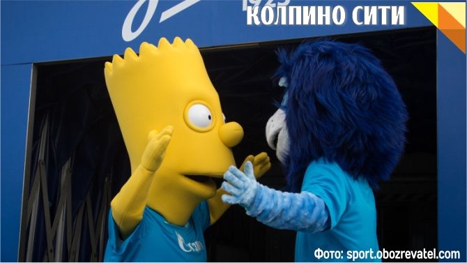 Талисман «Зенита» и его команда вчера посетили Колпино