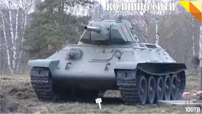 На Невский пятачок привезли первые танки Т-34 времени ВОВ