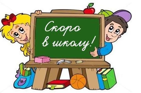 В Колпинском районе пройдет благотворительная акция «Скоро в школу»