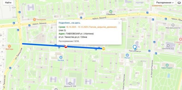 В Колпино ограничат движение транспорта с 16 октября по 15 декабря