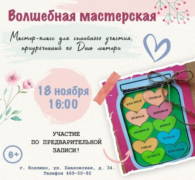 «Волшебная мастерская» снова ждёт ребят в КДЦ «Подвиг»