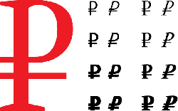 Символом рубля стала буква Р&nbsp;с&nbsp;горизонтальной черточкой