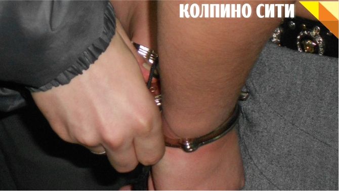 В Колпино ликвидировали ОПГ наркоторговцев В Колпино ликвидировали ОПГ наркоторговцев