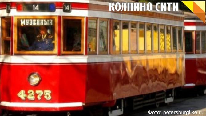 Каждые выходные по&nbsp;Петербургу ходит ретро-трамвай