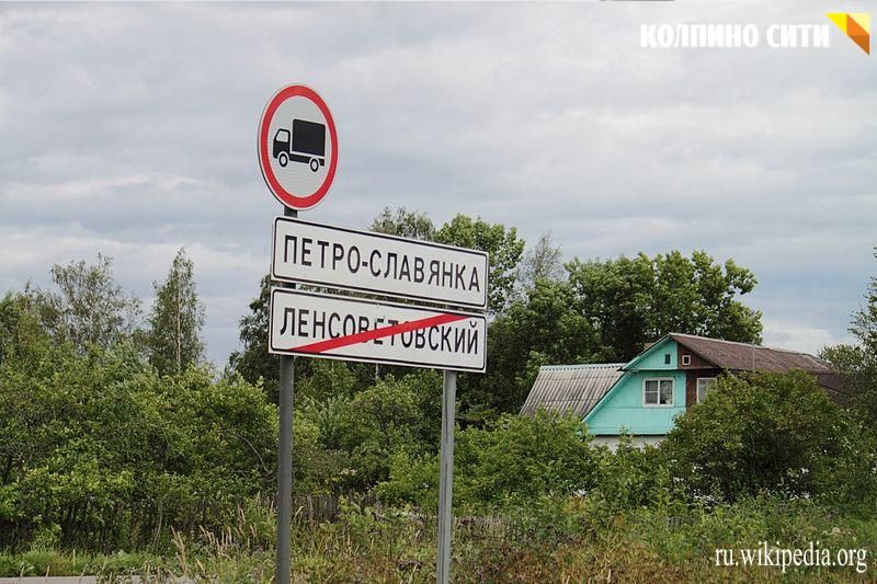 День Рождения Петро-Славянки: программа праздничных мероприятий