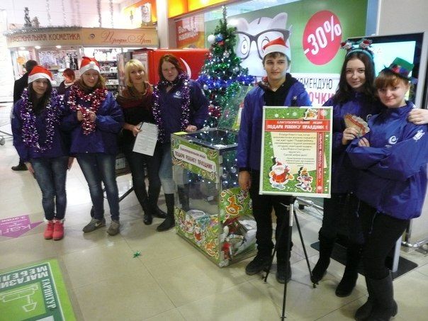 Подари ребенку праздник