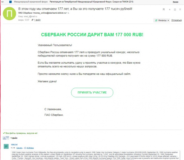 Cep Pocc ap  177 000 RU!   ?