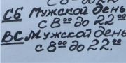Банный &quot;женский день&quot; в пос.Понтонный и хеппи-энд