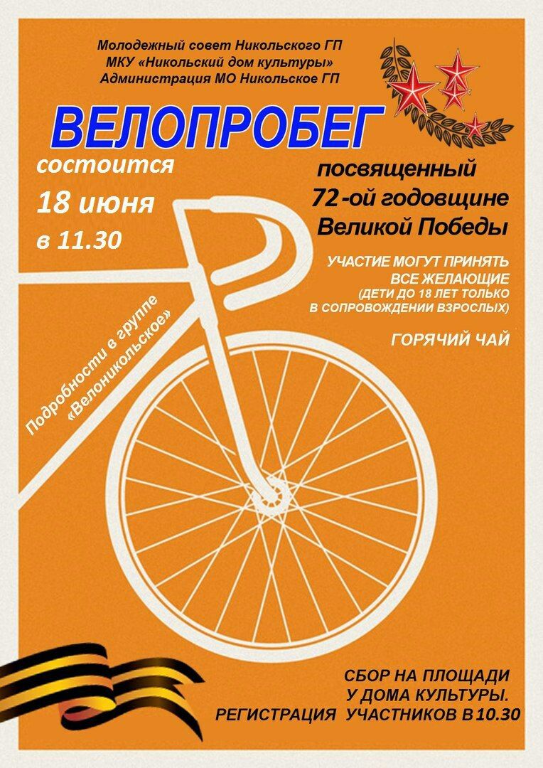 Спортивные мероприятия с 13 по 18 июня