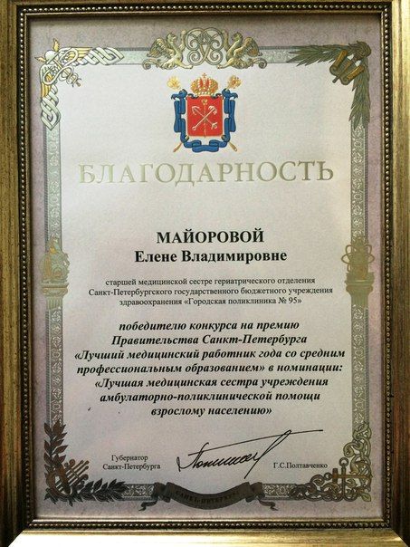 "Золотой ясень" собирает награды