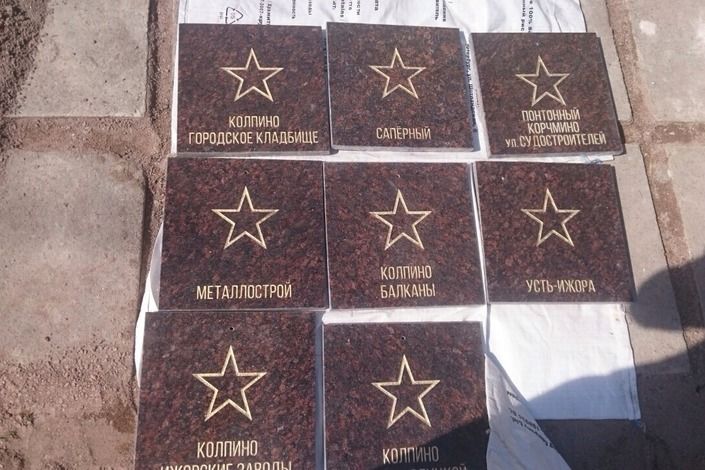 ФОТО: Глава района Анатолий Повелий проинспектировал ход работ по реконструкции Стены памяти работников УИФК в поселке Понтонный