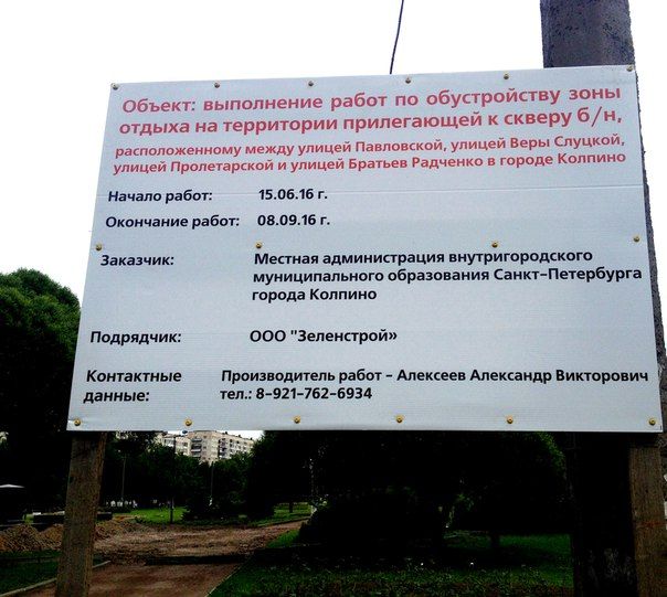 Началось благоустройство у стелы