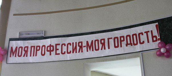 Спасен пациент - жизнь удалась!