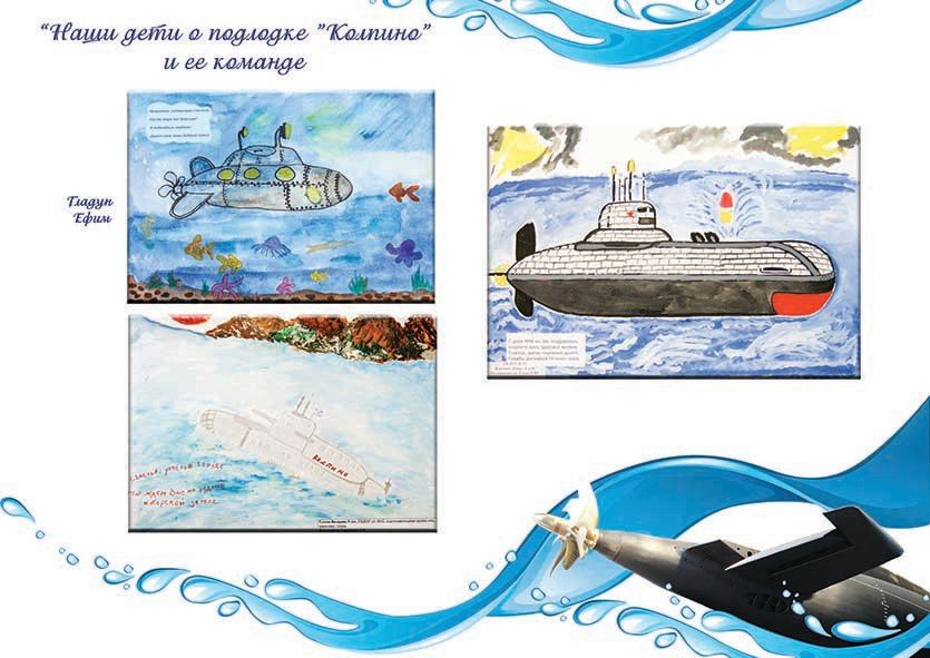 Экипаж подлодки «Колпино» провел первую высадку в городе