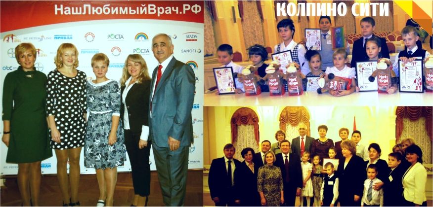 Второй бенефис Колпина на конкурсе «Наш любимый врач»