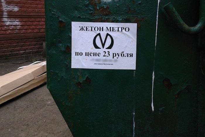 &laquo;Фонтанка&raquo;: В&nbsp;Петербурге продают поддельные жетоны метро по&nbsp;23 рубля