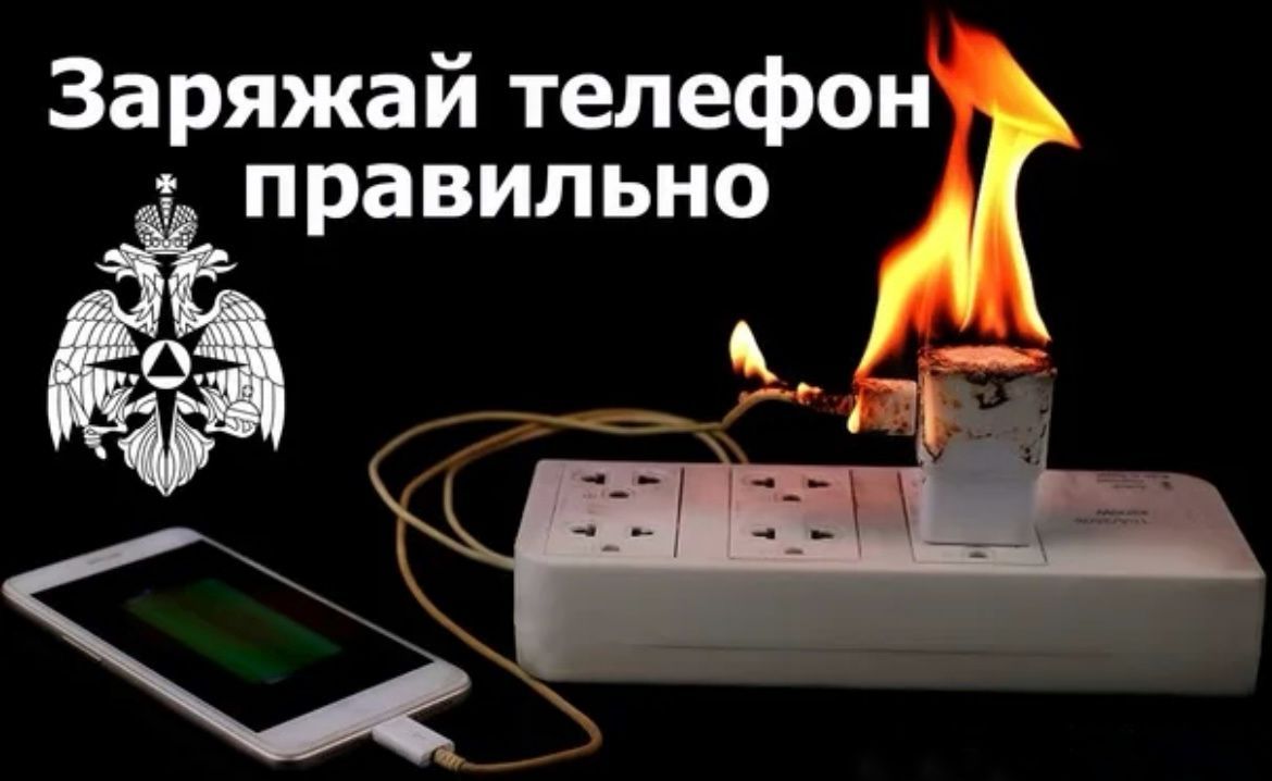 Гаджет может стать причиной пожара