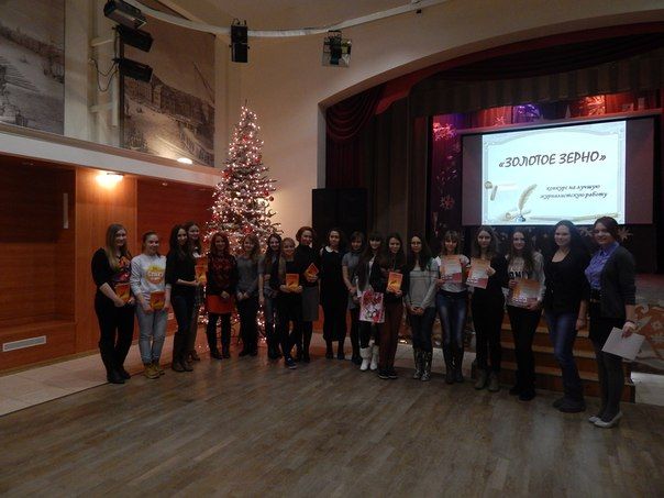 Итоги конкурса на лучшую журналистскую работу «Золотое Зерно»