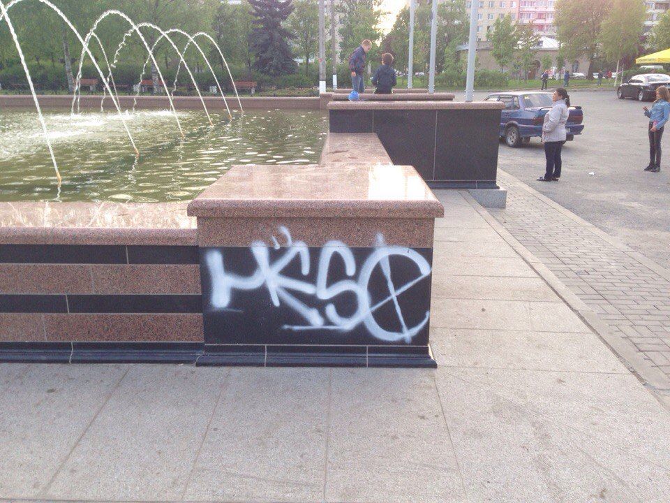 Молодогвардейцы устранили последствия вандализма по отношению к новому фонтану