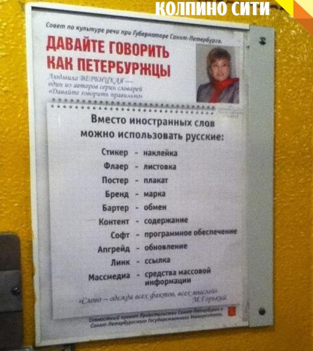 Правильно говорить петербуржцев будут учить не только в метро, но и в электричках Правильно говорить петербуржцев будут учить не только в метро, но и в электричках