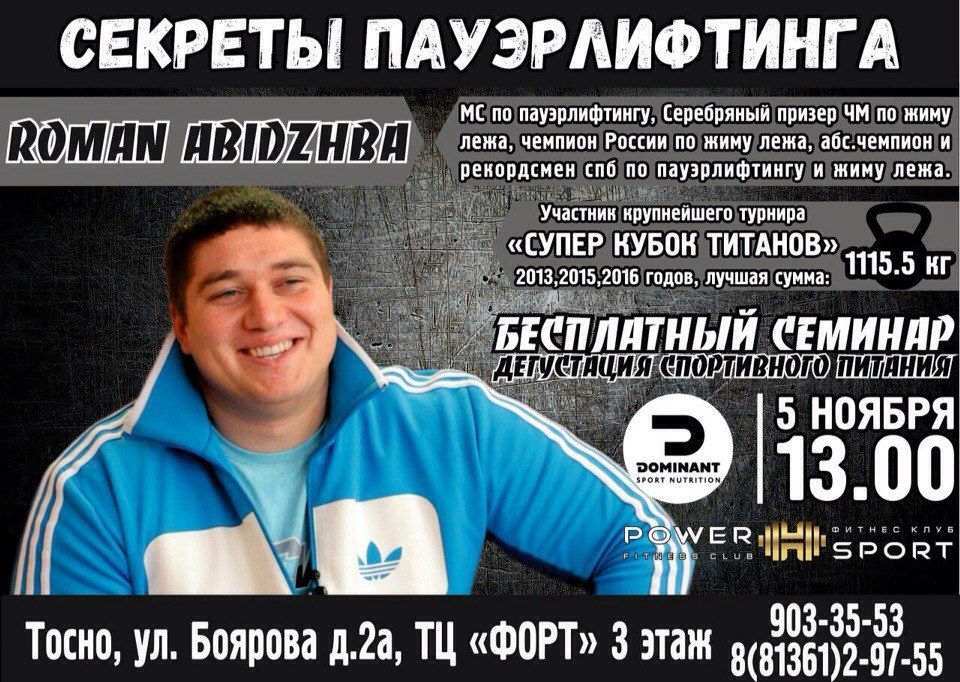 Спортивные мероприятия с 31 октября по 6 ноября