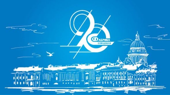 В Колпинском районе пройдет концерт, посвященный 90-летию Слюдяной фабрики