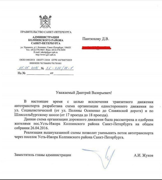 В Усть-Ижоре из-за протестов местных жителей изменили схему движения