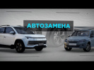 Автозамена